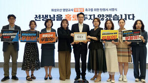 급식실 손가락 절단 사고로 영양교사 송치&hellip;교육계 "무혐의" 촉구