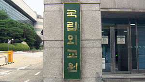 외교관 등 1만 명 정보 털렸다&hellip;"국가 배후 등 가능성"