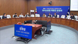 '보완수사권' 정책 의총&hellip;'존폐' 놓고 찬반 격론