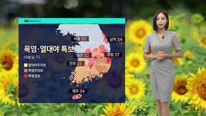 [날씨] 중부&middot;호남 중심 강한 비&hellip;남부는 폭염&middot;열대야