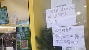 불났던 쿠팡 앞 카페 안내문에&hellip;소방관 100명 다녀갔다