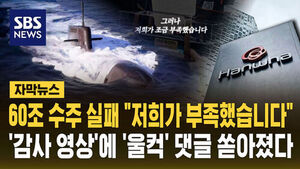 [자막뉴스] "저희가 부족했습니다"&hellip;한화오션, 60조 프로젝트 탈락 후 '감사 영상'에 응원 쏟아졌다