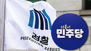 '보완수사권 전면 폐지' 가닥&hellip;7월 처리?