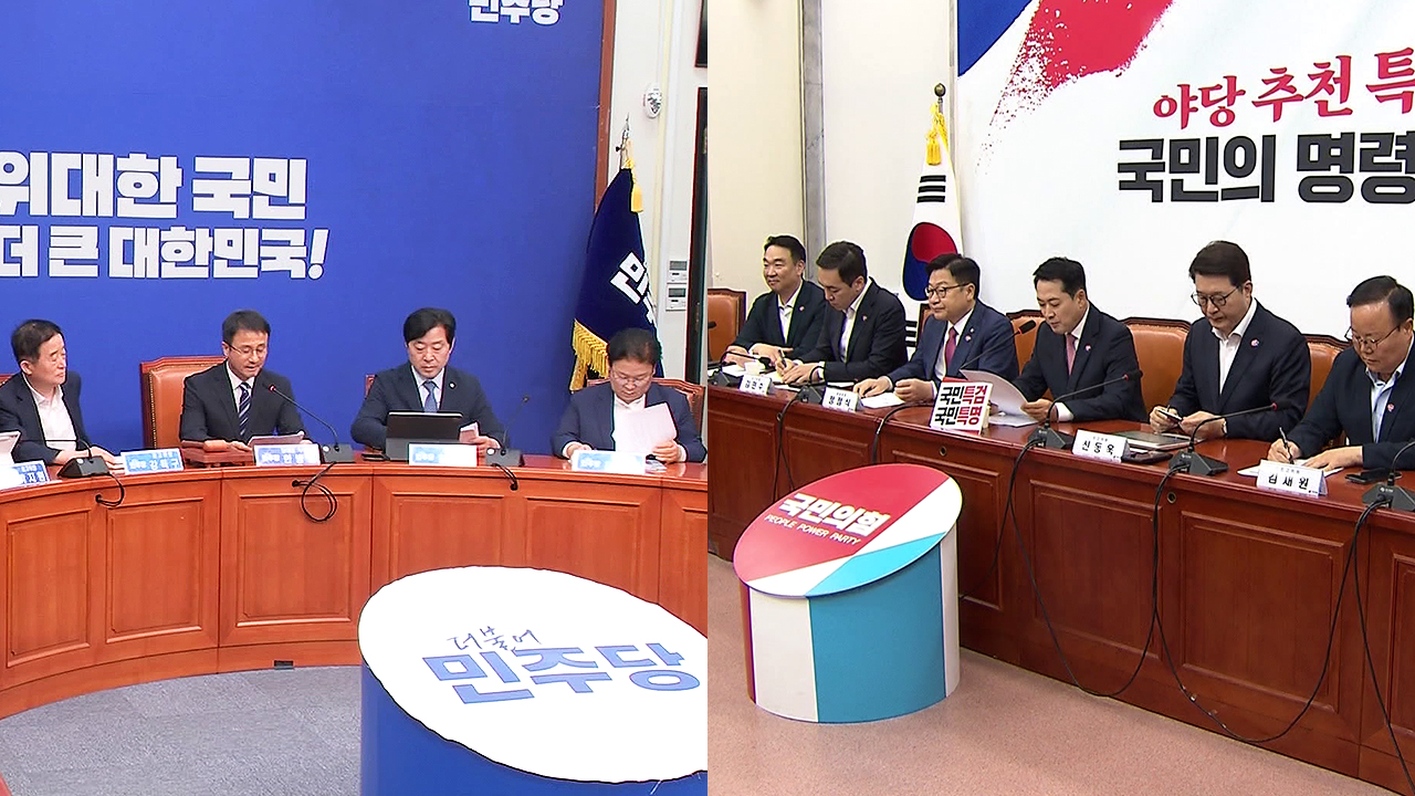 "사필귀정, 사퇴해야" vs "정치판결, 야당에만 엄격"