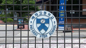 배재고 논란 또 터졌다&hellip;"30명이 넘는데 단 2명만" 반전