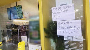 불났던 쿠팡 앞 "소방관 무료 커피"&hellip;선결제도 있었다