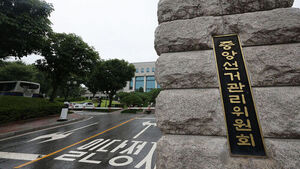 "투표 통계 조작 포착"&hellip;투표지 합수본, 선관위 압수수색