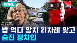 [비디오머그] 밥 먹다 피살된 정치인&hellip;동기는 '오리무중'