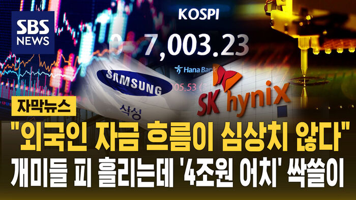 4조 싹쓸이
