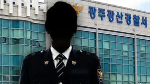 전 광산경찰서장 첫 피의자 조사&hellip;국가수사본부 간부도 소환