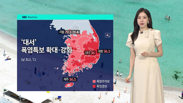 [날씨] '대서' 전국 찜통더위&hellip;내일도 장맛비 이어져