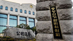 이번엔 '투표율 조작' 정황&hellip;선관위 전격 압수수색