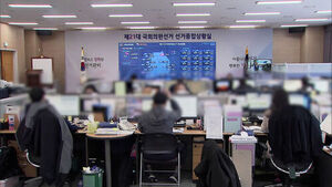 "실무자 2명이 임의 조작"&hellip;이번이 처음일까?