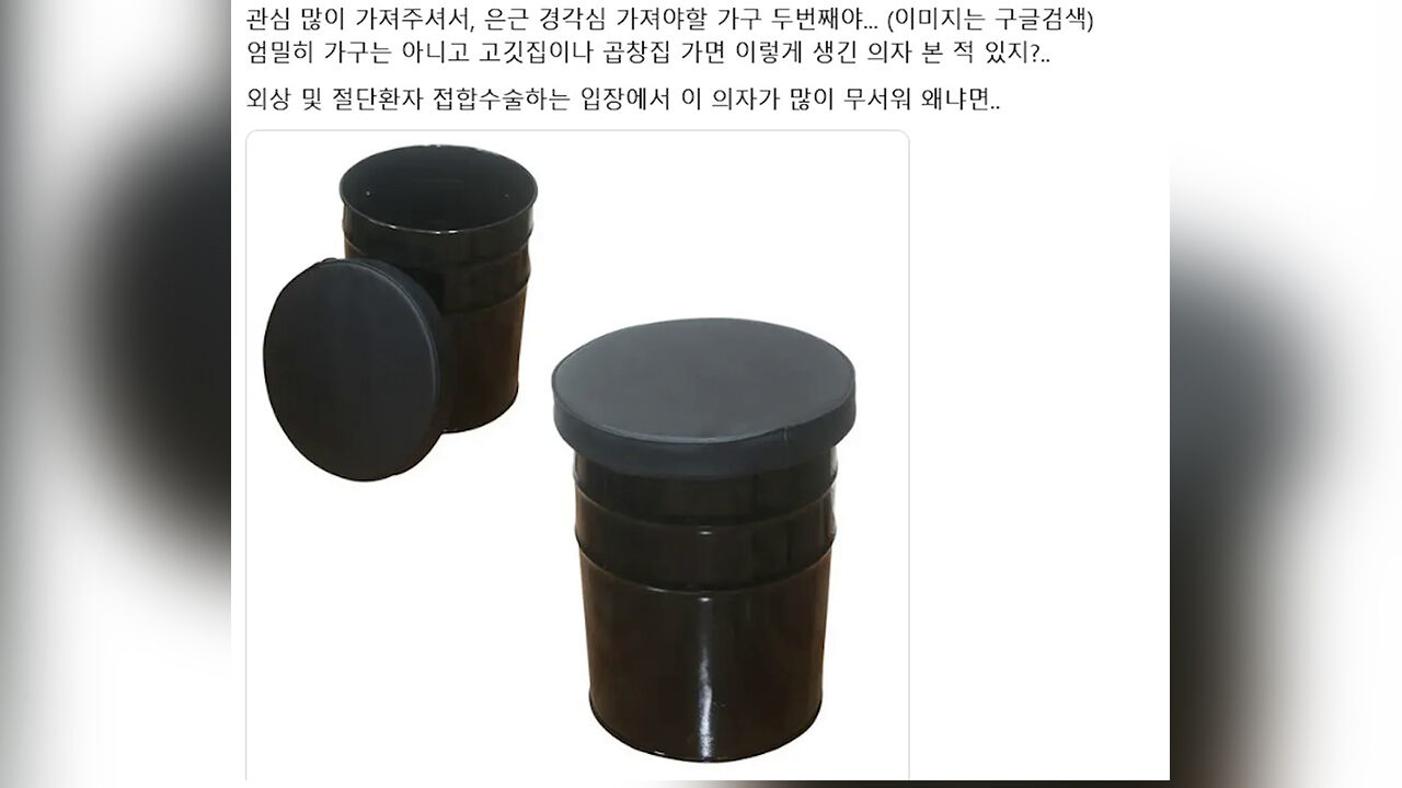 모닝핫토픽2. 식당 의자