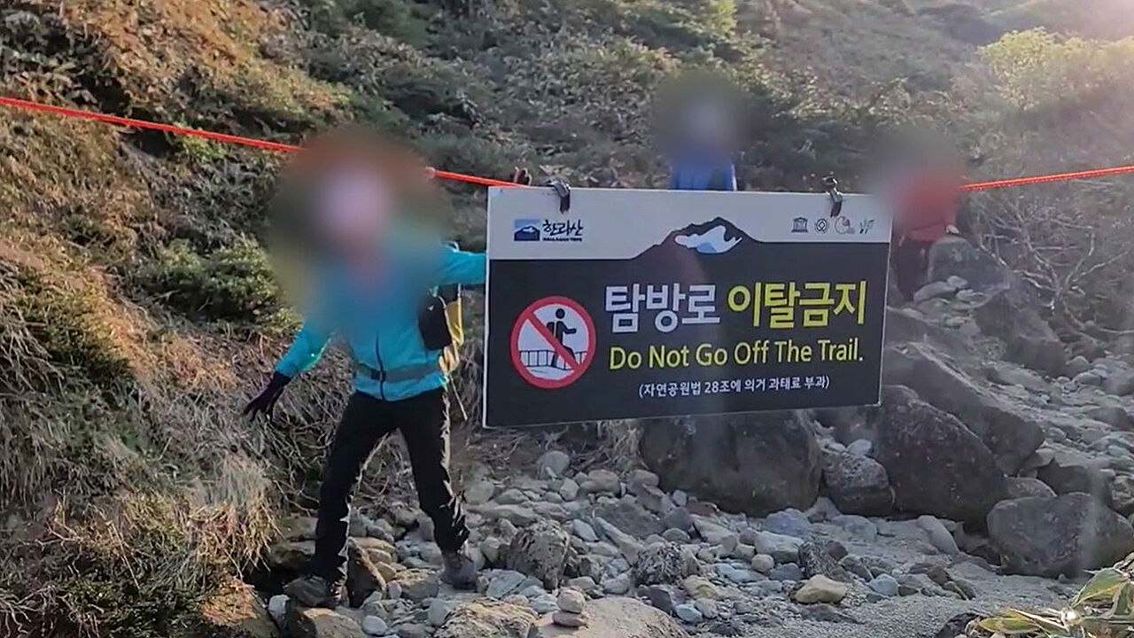 한라산 탐방객 불법 행위 논란