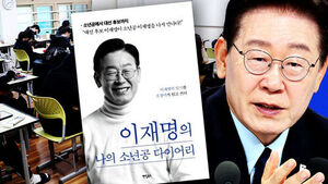 여름방학 추천 도서에 '대통령 자서전'?&hellip;민원 폭발