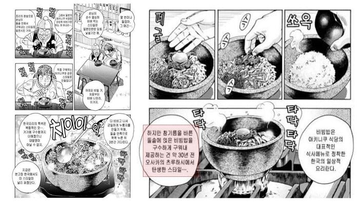 Fact Check: Controversy over origin of Japanese dolsot bibimbap