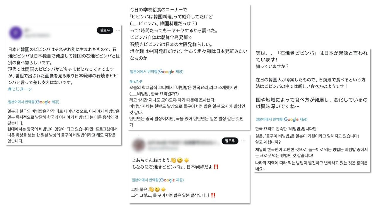 Fact Check: Controversy over Japan claiming origin of dolsot bibimbap