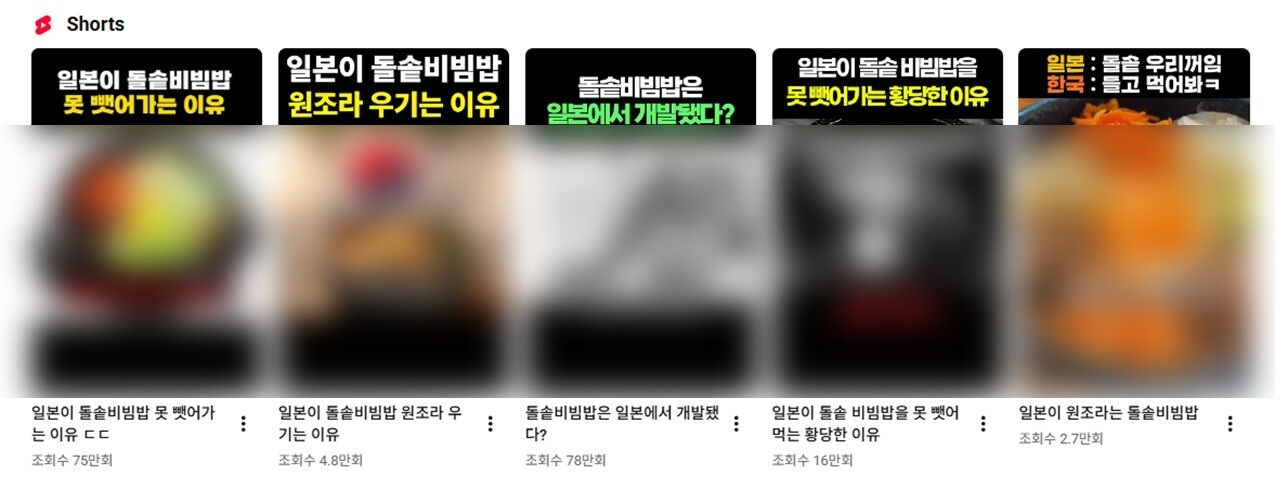 Fact Check: Controversy over Japan claiming origin of dolsot bibimbap