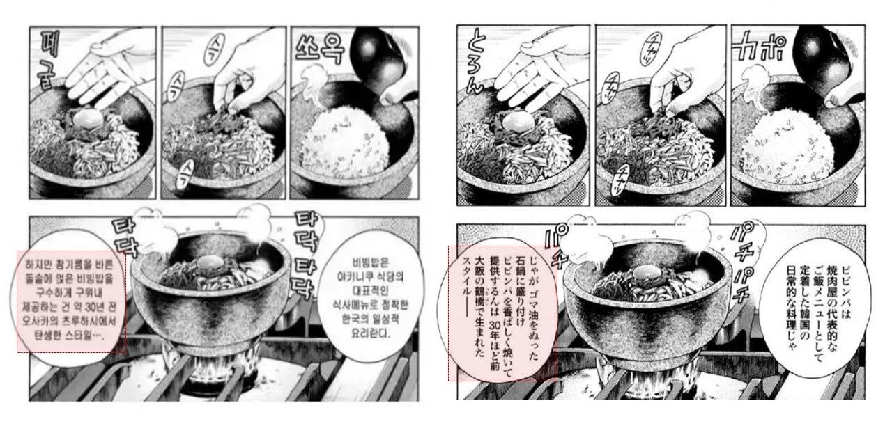 Fact Check: Controversy over Japan claiming origin of dolsot bibimbap