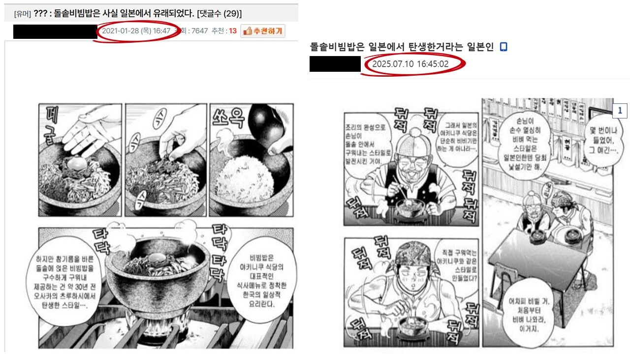 Fact Check: Controversy over Japan claiming origin of dolsot bibimbap