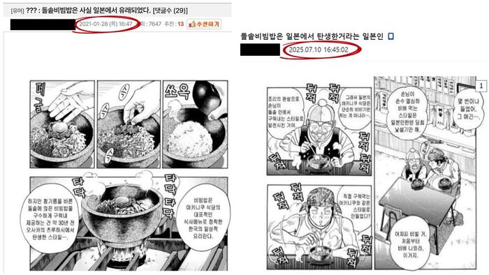 Fact Check: Controversy over origin of Japanese dolsot bibimbap
