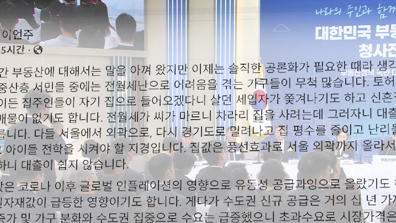 [정치사냥꾼] '부동산 민심' 요동…민주당 당권 경쟁, 김·정·송 '3파전' 판세는?