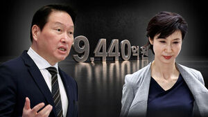 "최태원, 노소영에 재산분할&hellip;9,440억 원 지급하라"