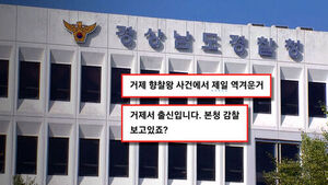 성비위가 끝 아니었다&hellip;쏟아지는 '거제왕' 제보