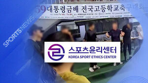 [단독] '추첨 번복에 몰수패 파행'&hellip;윤리센터 조사 착수