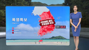 [날씨/XR] 가장 더운 '중복'&hellip;야외활동 유의