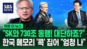 젠슨 황 바로이뉴스