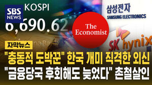 충동적 도박꾼