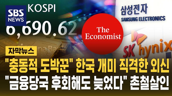 충동적 도박꾼