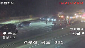 1 Dead After 4-Vehicle Collision Near Anseong IC on Gyeongbu Expressway
