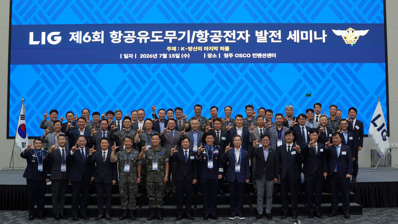 Attendees posing for a commemorative photo at the aviation guided weapons development seminar held on the 15th.