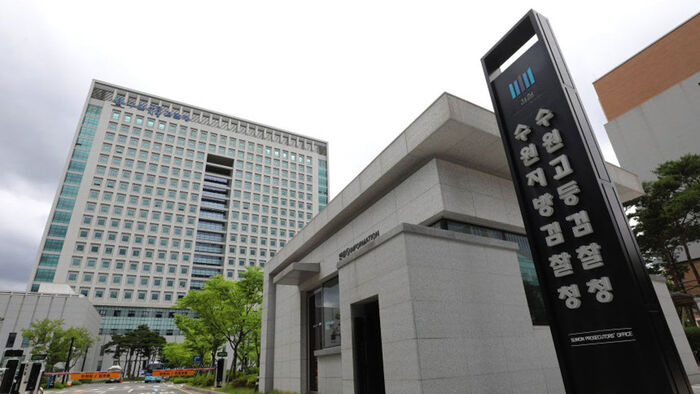 Exterior view of the Suwon District Office investigating the DAPA-LIG D&A case