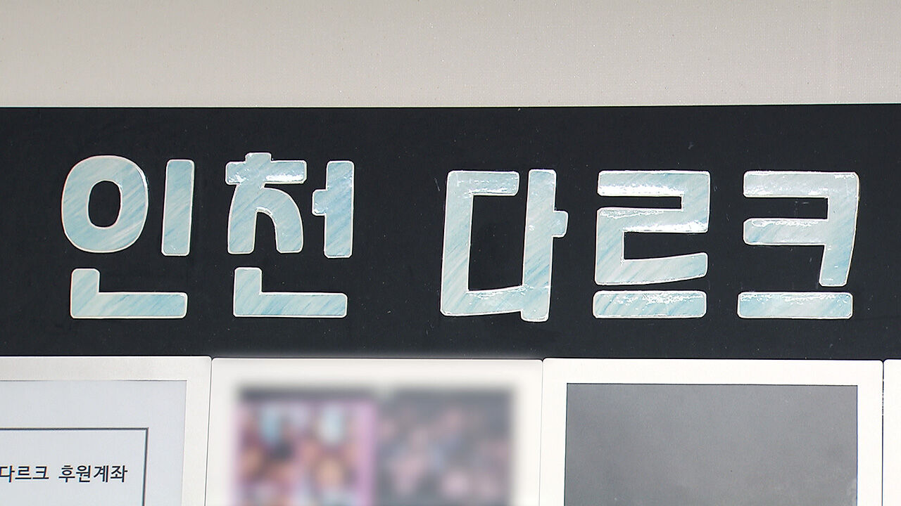 Drug Addiction (Lee Se-hyeon, Je Hee-won)