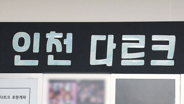 Drug Addiction (Lee Se-hyeon, Je Hee-won)
