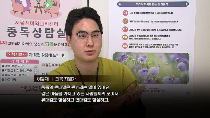 Drug Addiction (Lee Se-hyeon, Je Hee-won)