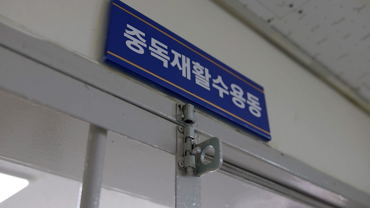 Drug Addiction (Lee Se-hyeon, Je Hee-won)