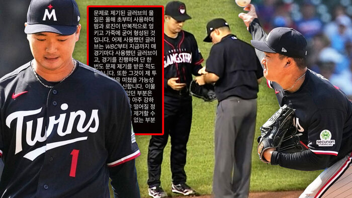 고우석 "WBC부터 사용, 난 결백"&hellip;'글러브 이물질' 해명