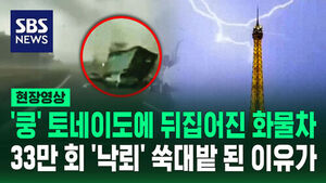 Truck Overturned by Tornado&hellip; 330,000 Lightning Strikes Leave Region in Ruins
