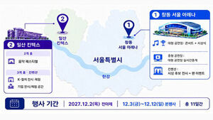 Plans Announced for '2027 Fanomenon': To Be Held in Changdong and Goyang from Dec. 2 to 11 Next Year