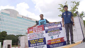 Police Union Urges Prosecutors to Disclose Investigative Report on 'Jang Yoon-ki Case'