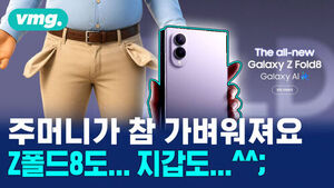 Smartphone Surpassing 3 Million Won&hellip; The Price Shock Caused by "Chipflation"