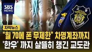 Ex-Prison Guard Given Suspended Sentence for Smuggling Phones, Taking Bribes Including Korean Beef