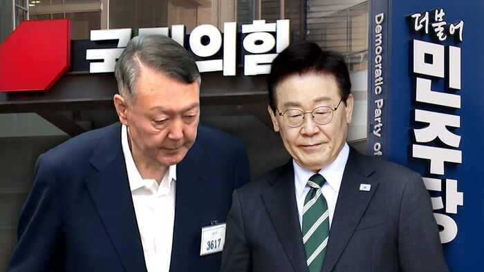 "국힘, 397억 반환해야"&hellip;"민주당 434억도 예외 아냐"