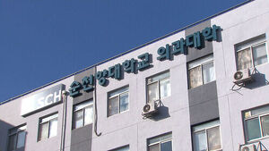 "의대 합격" 실수로 11명 더&hellip;황당한 실수에 결국