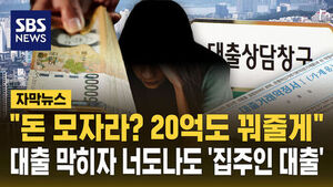 Loan Restrictions Push Sellers to Offer Private Financing of Up to 2 Billion Won